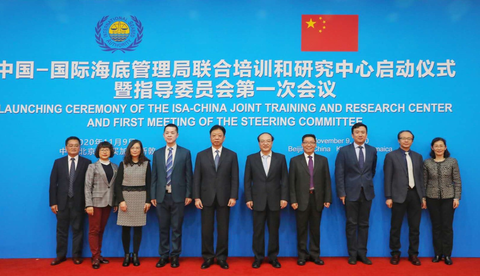 中国-国际海底管理局联合培训和研究中心启动.jpg